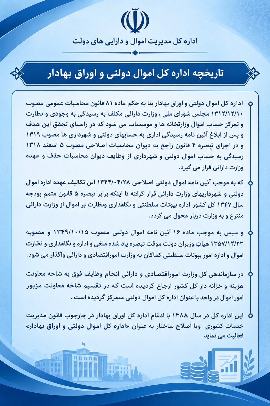 تاریخچه