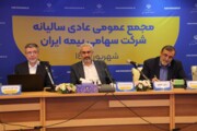گزارش ویدئویی/ مجمع عمومی عادی سالانه بیمه ایران