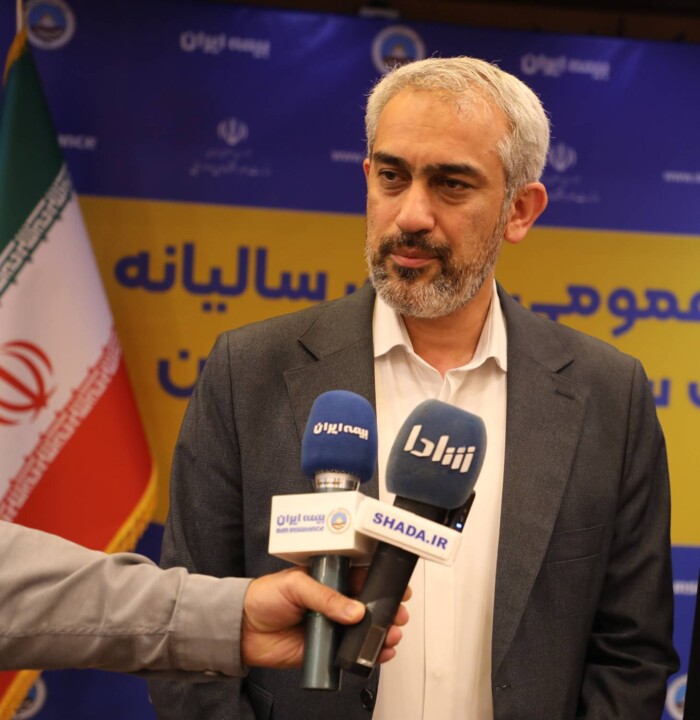 مجمع عمومی عادی سالیانه بیمه ایران