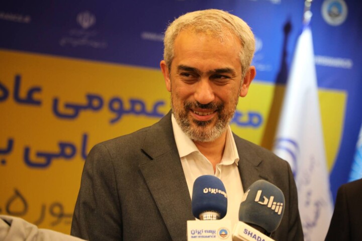 مجمع عمومی عادی سالیانه بیمه ایران