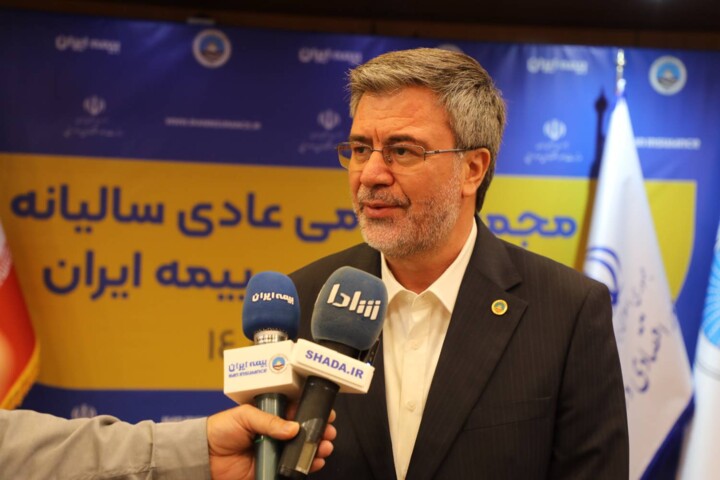 مجمع عمومی عادی سالیانه بیمه ایران