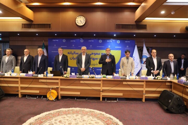 مجمع عمومی عادی سالیانه بیمه ایران