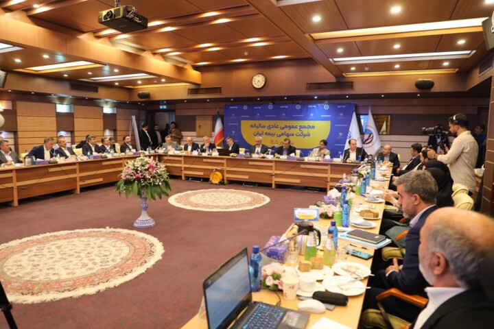 مجمع عمومی عادی سالیانه بیمه ایران