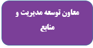 مسئولان اداره کل استان همدان