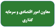 مسئولان اداره کل استان همدان