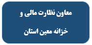 مسئولان اداره کل استان همدان