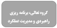 مسئولان اداره کل استان همدان