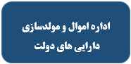 مسئولان اداره کل استان همدان