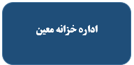 مسئولان اداره کل استان همدان