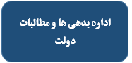 مسئولان اداره کل استان همدان
