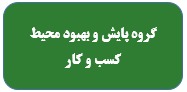 مسئولان اداره کل استان همدان