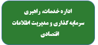 مسئولان اداره کل استان همدان