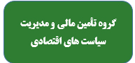 مسئولان اداره کل استان همدان