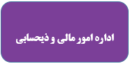 مسئولان اداره کل استان همدان