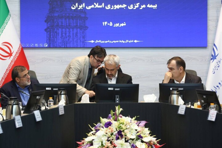 مجمع عمومی عادی سالیانه بیمه مرکزی جمهوری اسلامی ایران
