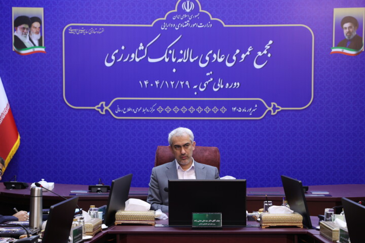 مجمع عمومی عادی سالانه بانک کشاورزی