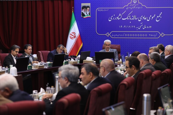 مجمع عمومی عادی سالانه بانک کشاورزی