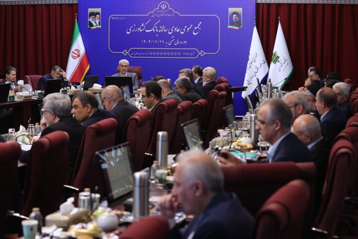 مجمع عمومی عادی سالانه بانک کشاورزی