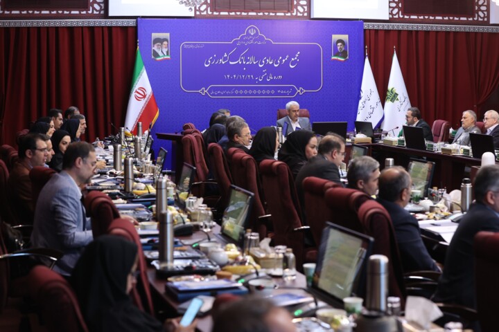 مجمع عمومی عادی سالانه بانک کشاورزی