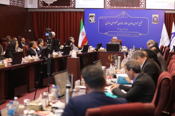 مجمع عمومی عادی سالانه سازمان خصوصی سازی