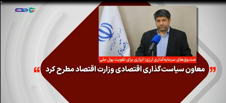 گزارش ویدیوئی/تیتر خبر