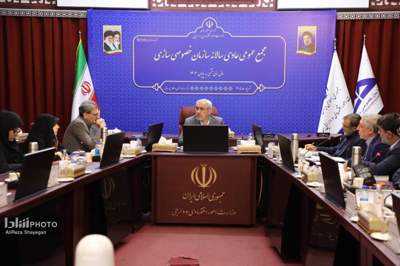 برگزاری مجمع عمومی سالانه سازمان خصوصی سازی با حضور آقای دکتر مدنی زاده