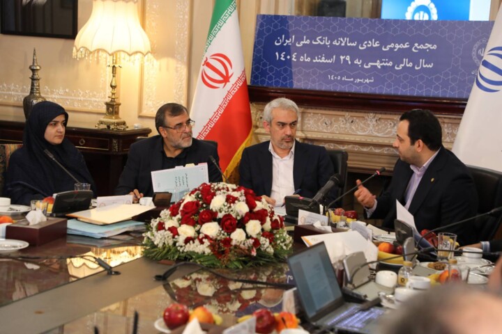 مجمع عمومی عادی سالیانه بانک ملی