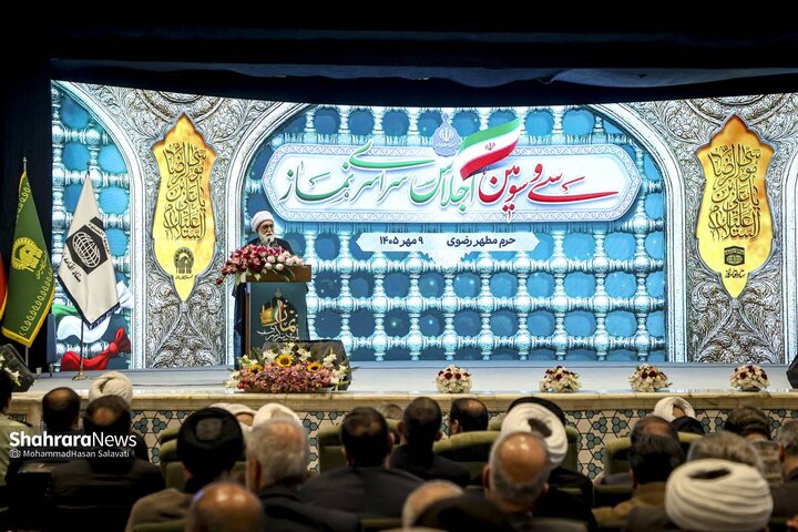سی‌وسومین اجلاس سراسری نماز با عنوان «اقامه نماز در اندیشه و عمل امام شهید آیت‌الله العظمی سیدعلی خامنه‌ای»