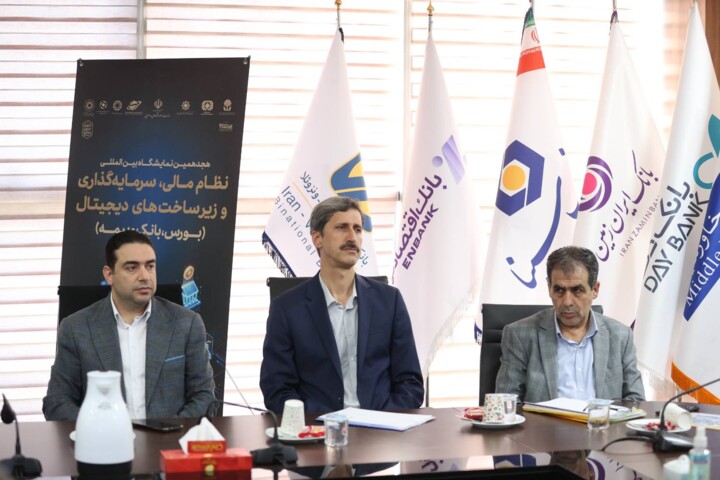 هفتمین جلسه شورای سیاست گذاری "هجدهمین نمایشگاه بین المللی نظام مالی، سرمایه گذاری و زیر ساخت های دیجیتال"