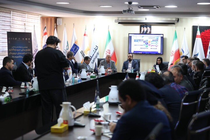 هفتمین جلسه شورای سیاست گذاری "هجدهمین نمایشگاه بین المللی نظام مالی، سرمایه گذاری و زیر ساخت های دیجیتال"