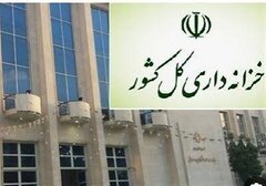 خزانه‌داری کل کشور گزارش چارچوب راهبردی مدیریت ذخیره احتیاطی نقدی دولت را تدوین کرد