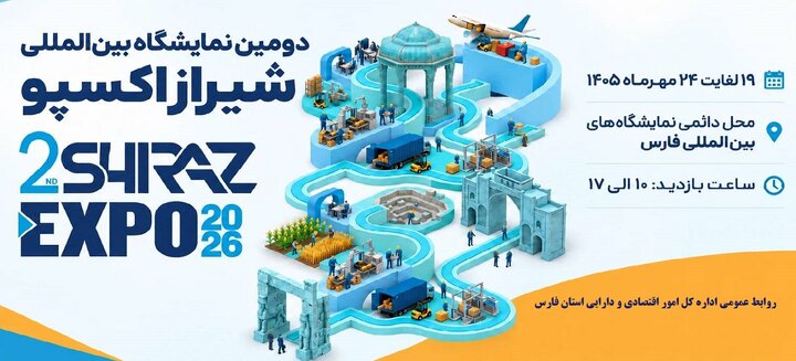بنر اکسپو
