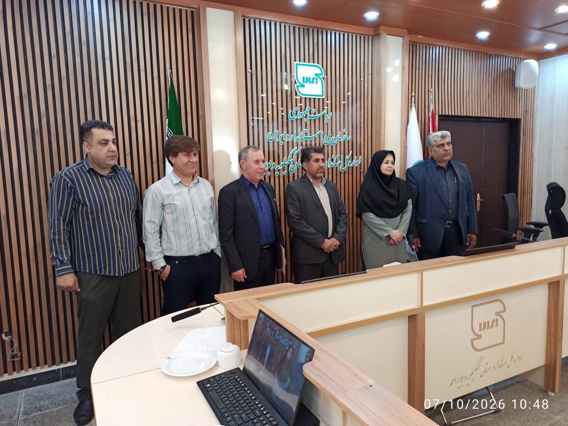 برگزاری آیین تکریم و معارفه ذی‌حساب اداره‌کل استاندارد استان کهگیلویه و بویراحمد