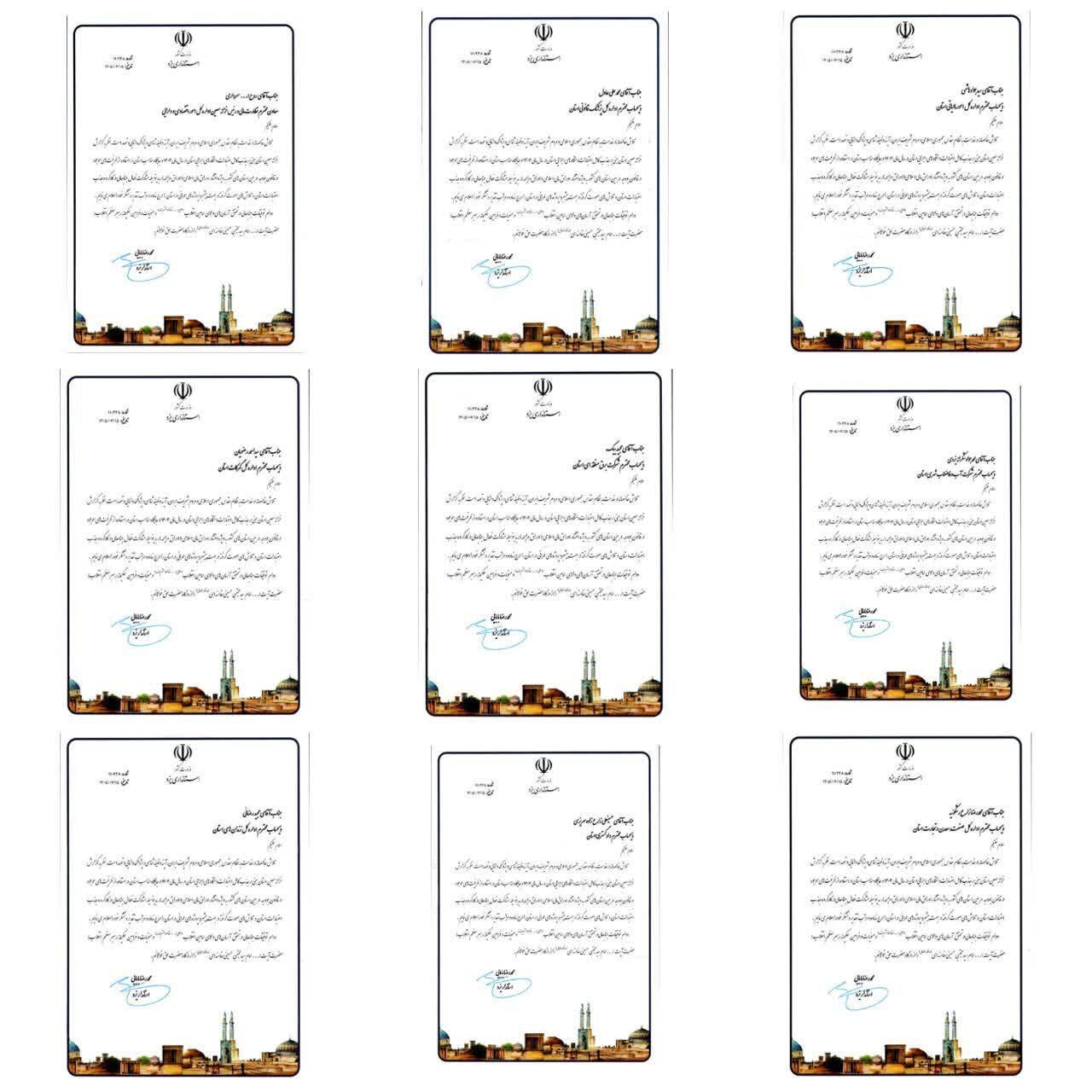 تقدیر استاندار یزد از ذیحسابان دستگاه های اجرایی استان