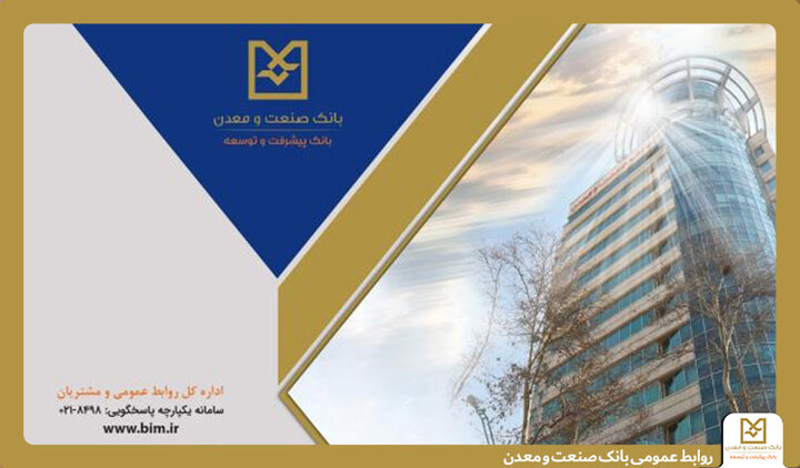 تأمین مالی ۲۱۰ طرح در صنایع ساختمانی از سوی بانک صنعت و معدن