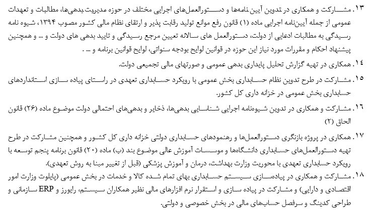 معرفی نامه شغلی جناب آقای دکتر فریدون مرادی