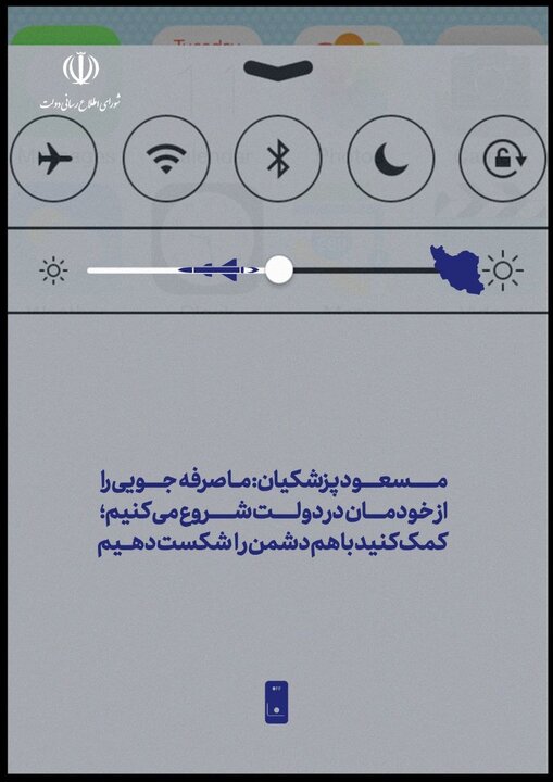 پویش صرفه جویی انرژی