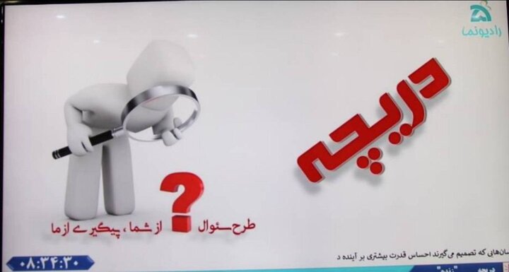 گفت‌وگوی زنده مدیرکل امور اقتصادی و دارایی استان همدان با برنامه رادیوی دریچه