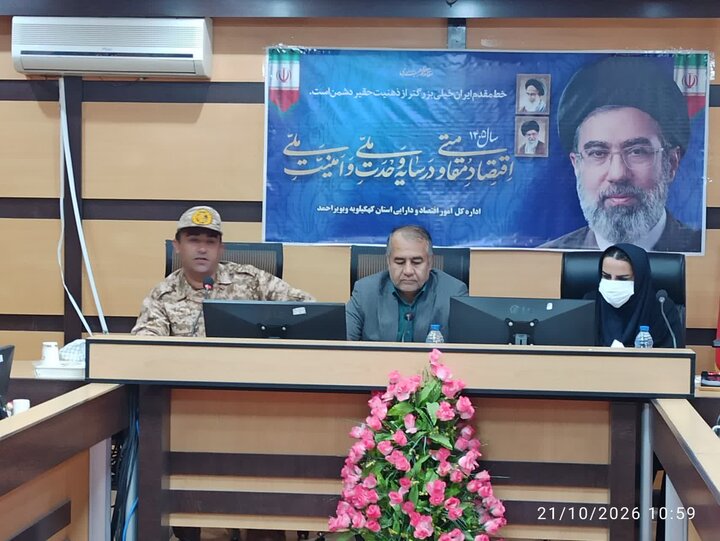 مانور حفاظت از اداره در اداره‌کل امور اقتصادی و دارایی استان کهگیلویه و بویراحمد برگزار شد
