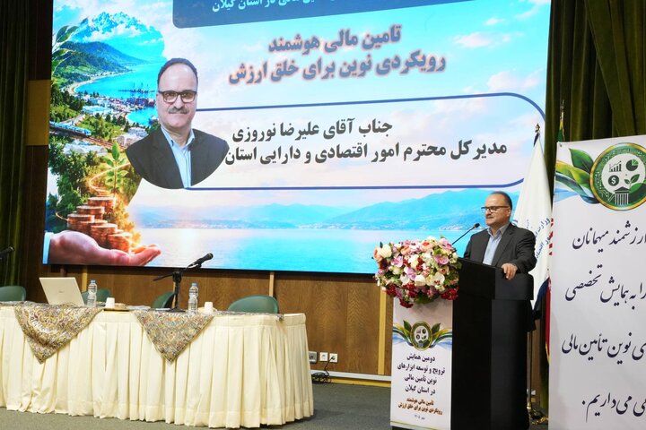 تأمین مالی نوین، مکمل تسهیلات بانکی و راهکاری برای حمایت از تولید و پروژه‌های عمرانی است