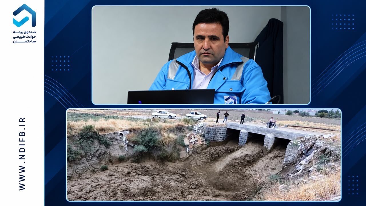 اعزام تیم فنی صندوق بیمه حوادث طبیعی به مناطق سیل‌زده آذربایجان‌غربی