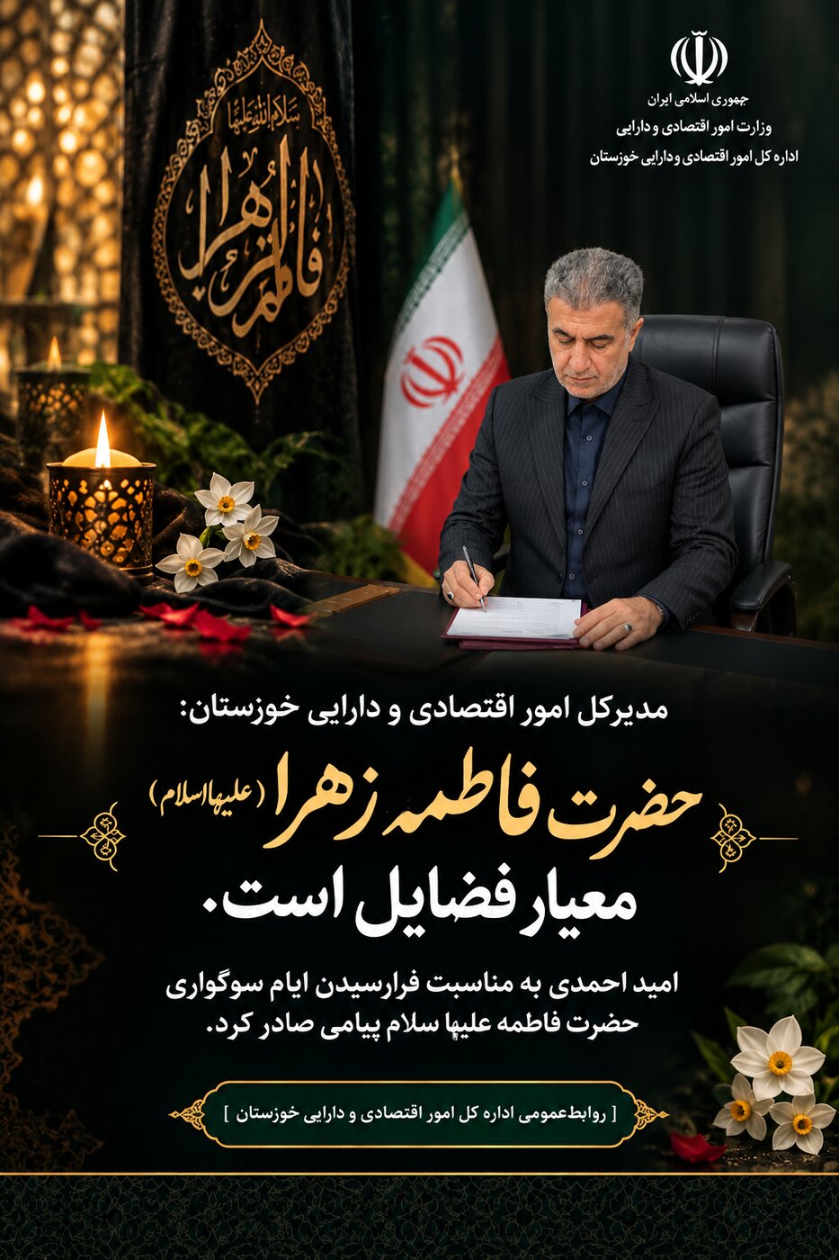 حضرت فاطمه زهرا (علیهاسلام) معیار فضایل است.