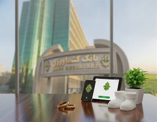 پرداخت ۸۲ هزار میلیارد ریال تسهیلات قرض‌الحسنه ازدواج و فرزندآوری توسط بانک کشاورزی