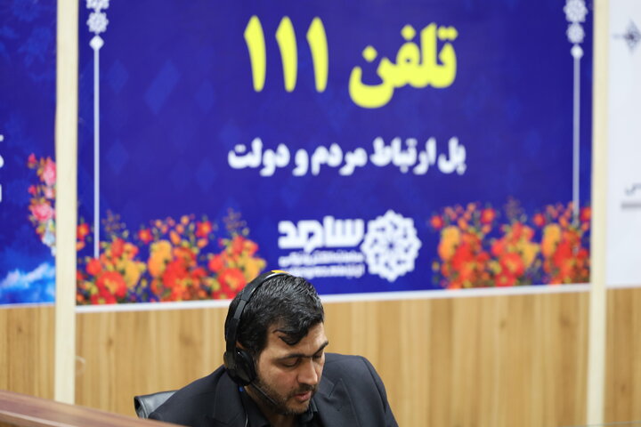 پاسخگویی مدیرکل امور اقتصادی ودارایی خراسان رضوی به هم استانی ها در سامانه سامد