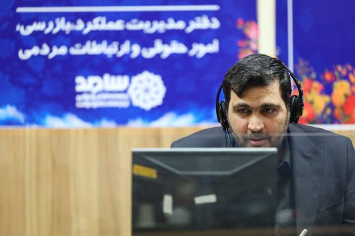 پاسخگویی مدیرکل امور اقتصادی ودارایی خراسان رضوی به هم استانی ها در سامانه سامد