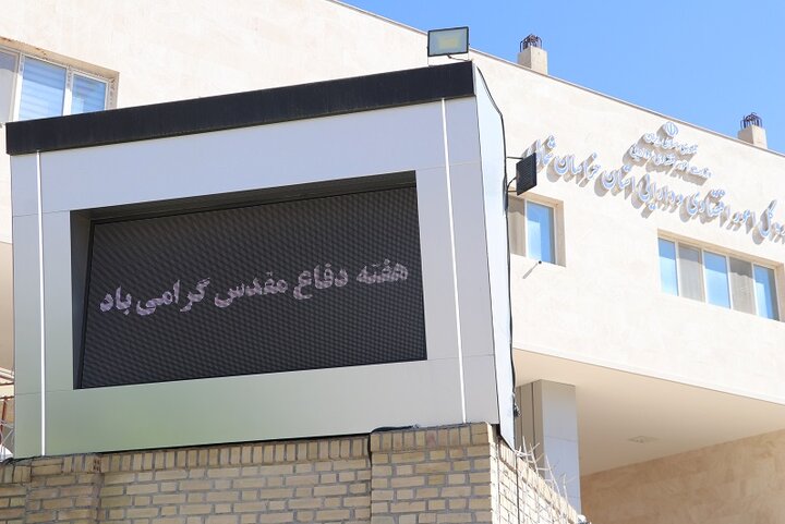 بزرگداشت هفته دفاع مقدس