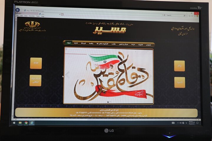 گرامیداشت هفته دفاع مقدس