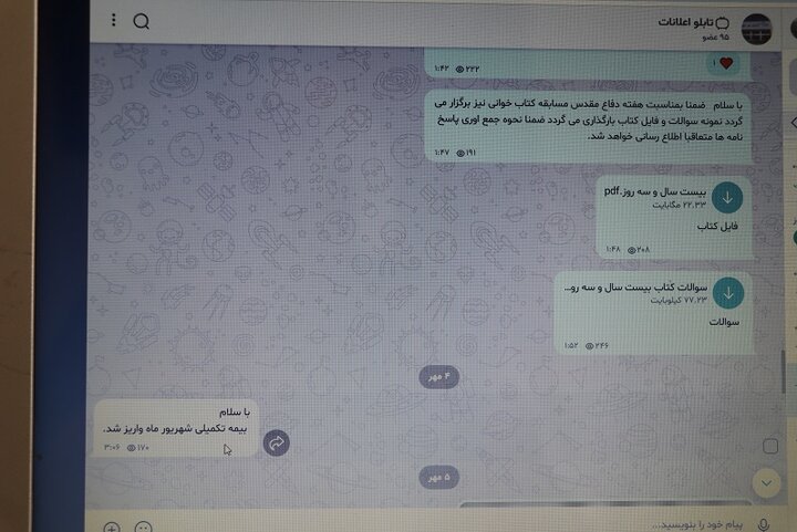 گرامیداشت هفته دفاع مقدس