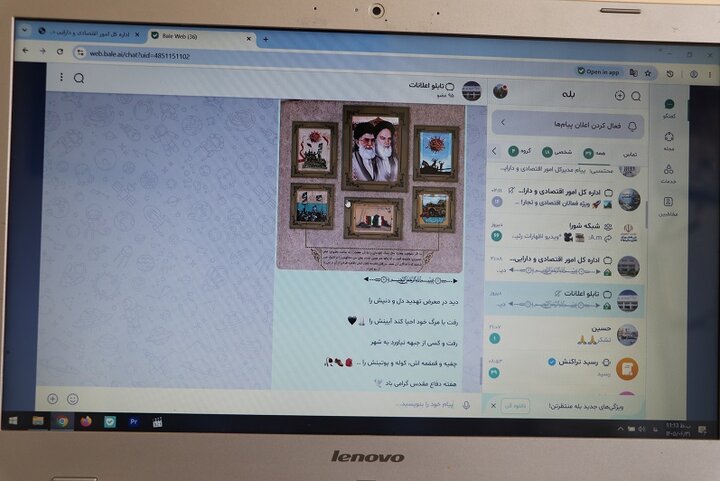 گرامیداشت هفته دفاع مقدس