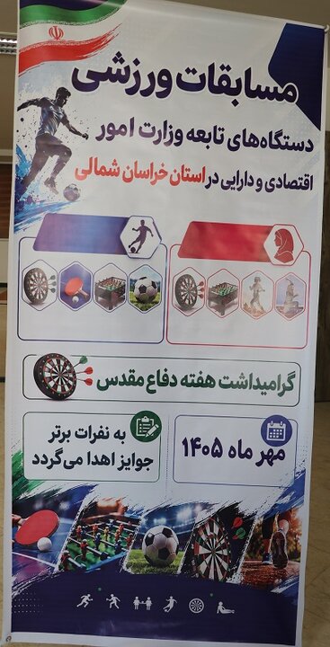 گرامیداشت هفته دفاع مقدس